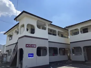 メゾン大城の画像