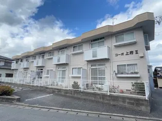 コーポ上府IIの画像