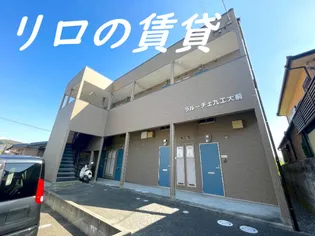 ラルーチェ九工大前【1階】の外観
