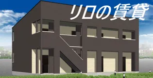 セレーナ飯塚Ⅱの画像