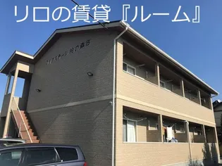 ライフステージ柏の森 A棟の画像
