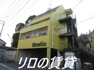 GRATISの画像