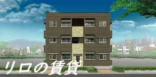 サンリーヴ菰田【1階】の外観