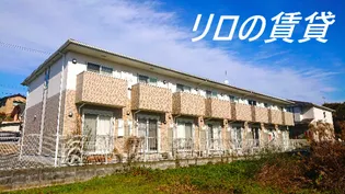 福岡県飯塚市相田【アパート】の外観