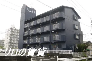 フラット7【1階】の外観
