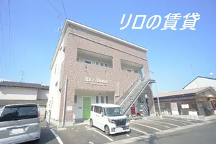 リッツハウスの画像