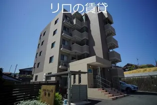 グランドゥール若菜の画像