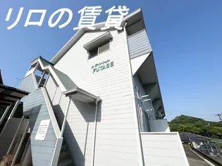 シティベールFUTASEの画像