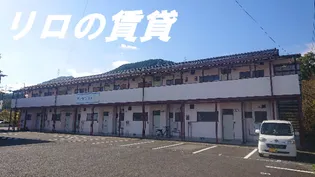 ディアドリームIの画像