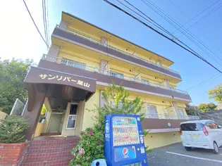 サンリバー葉山の画像