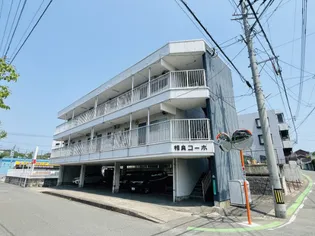 相良コーポの画像