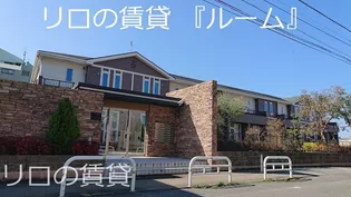 ハピネス南里B棟の画像