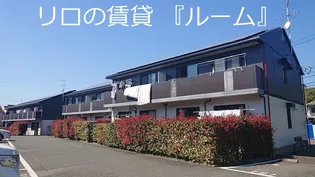 ラベンダー ヴィラ A棟の画像