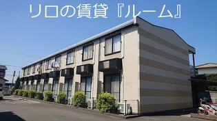 レオパレスYOUの画像