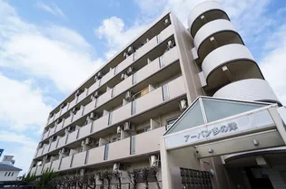 アーバン多の津の画像