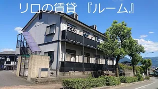 ルート片峰ⅡA棟【106号室】の外観