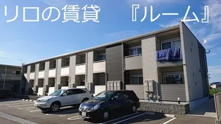 福岡県糟屋郡宇美町大字井野【アパート】の外観