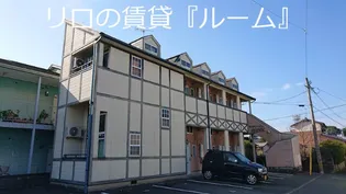 福岡県糟屋郡志免町志免2丁目【アパート】の外観