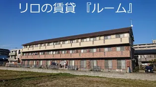 ルミエール南里の画像