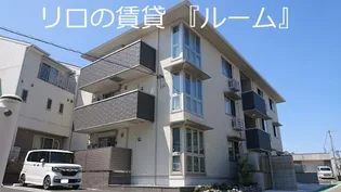 エル月隈の画像