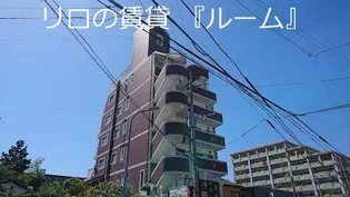 迫野ビルの画像