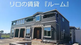 ヴィラ 坂本Aの画像