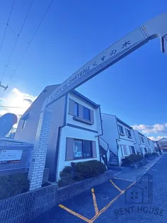 アコテドゥシャトーくすのきの画像