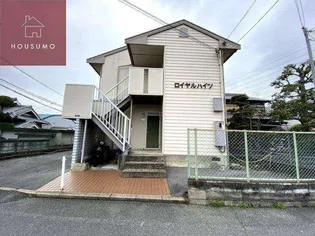 ロイヤルハイツ【2階】の外観