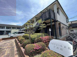 ベルドミール末広Ⅰ番館の画像