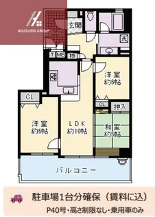 クレアシティ鴻池新田【411号室】の間取り