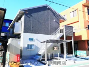 静岡県静岡市駿河区小黒2丁目【アパート】の外観