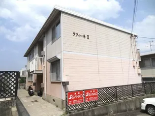 奈良県生駒郡三郷町立野南3丁目【アパート】の外観