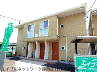 静岡県静岡市駿河区丸子1丁目【アパート】の外観