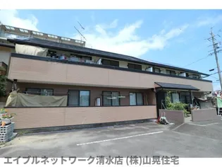 静岡県静岡市清水区西高町【アパート】の外観