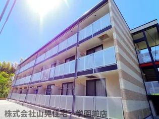 奈良県奈良市学園中2丁目【マンション】の外観