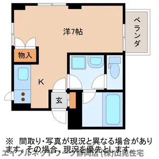 静岡県静岡市葵区錦町【マンション】の間取り