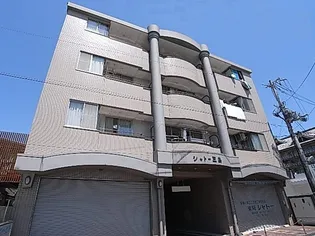 シャトー三島の画像