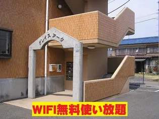 グレイスアークの画像