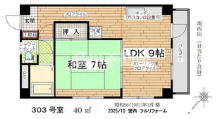 東京都品川区大崎2丁目【マンション】の間取り