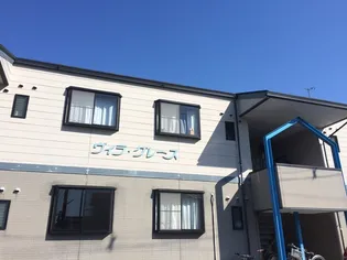 ヴィラ グレースの画像