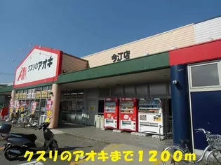 ブルージュ Ⅱ棟【2階】の周辺