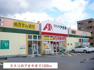 ジェントリー【2階】の周辺