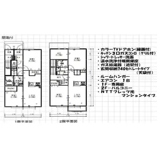 アルコバレーノ【B202号室号室】の間取り