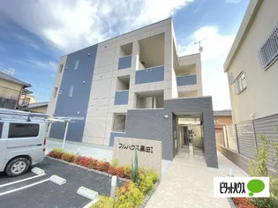 フルハウス黒田Ⅰの画像