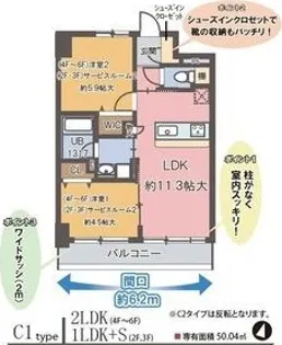 サンファボーレ北田辺【603号室】の間取り
