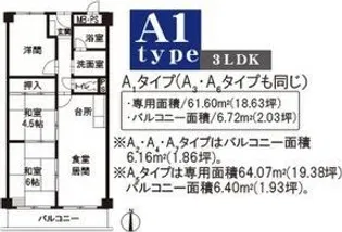 ダイヤモンドハイツ橋原【505号室】の間取り