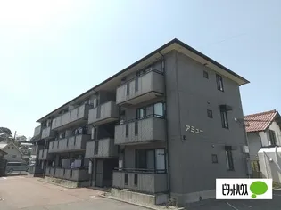 アミューの画像