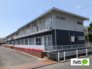 コーポKIIの画像