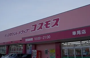 シャルム・ミキャ【1階】のその他画像