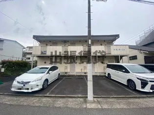 ラ・モンターニュ【2階】の外観